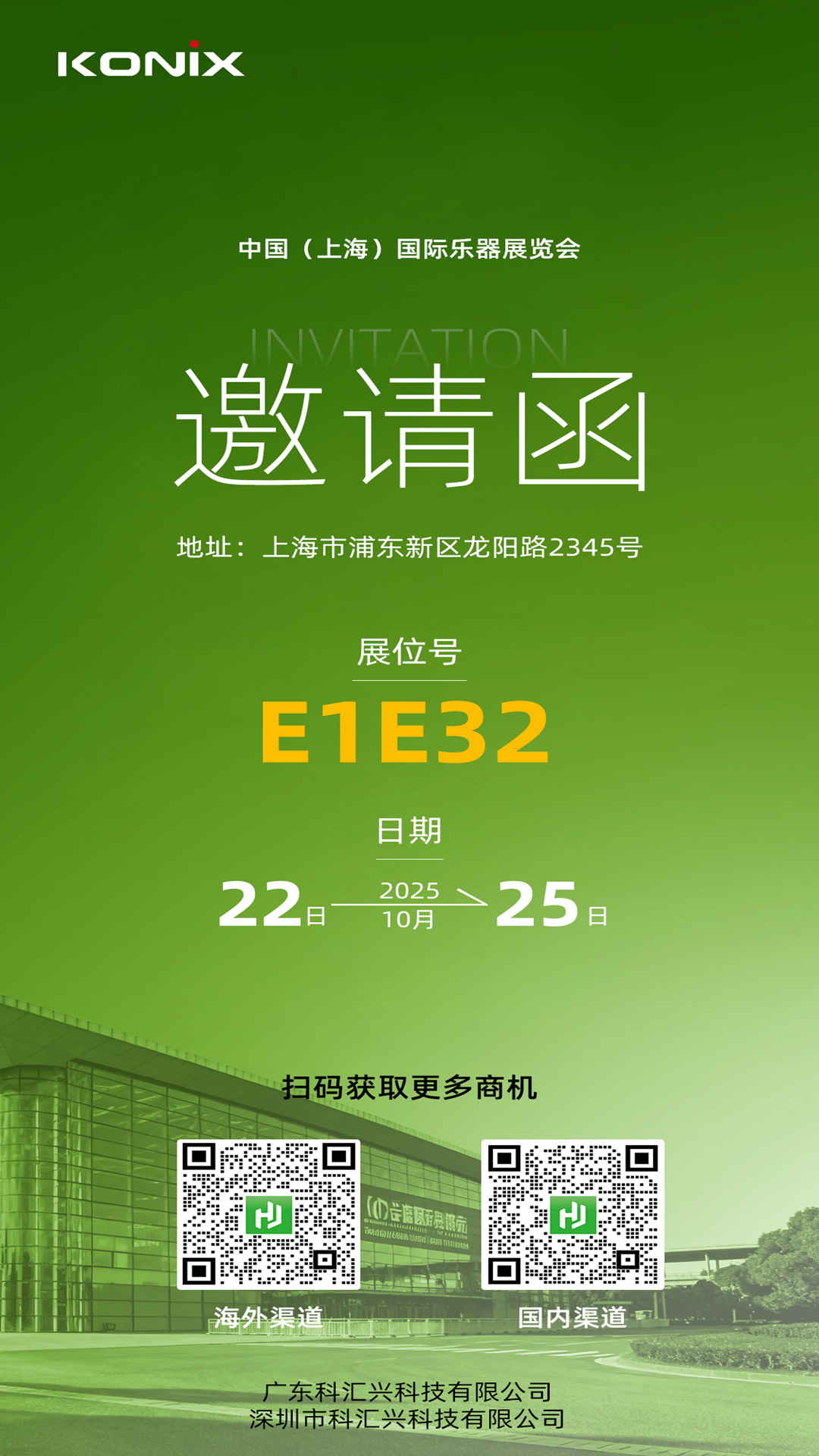 科汇兴乐器工厂近期新品一览