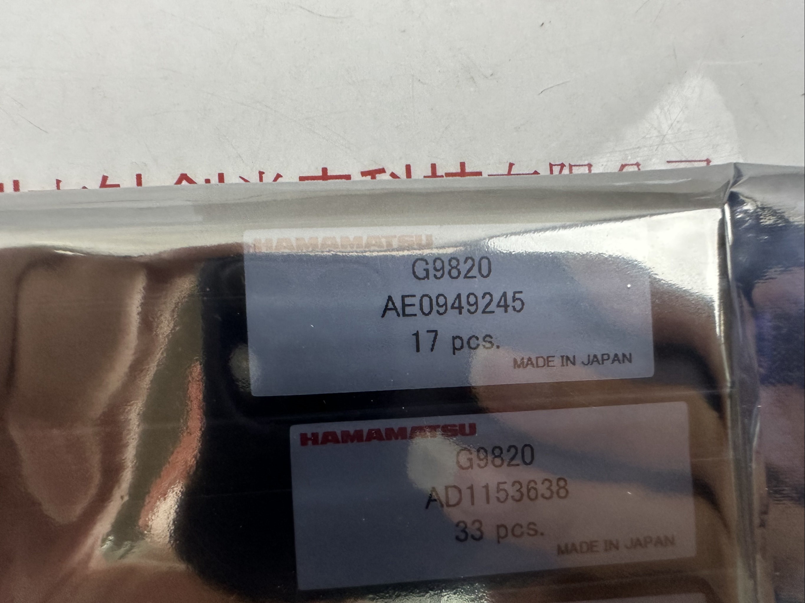 HAMAMATSU滨松 InGaAs PIN光电二极管 G9820