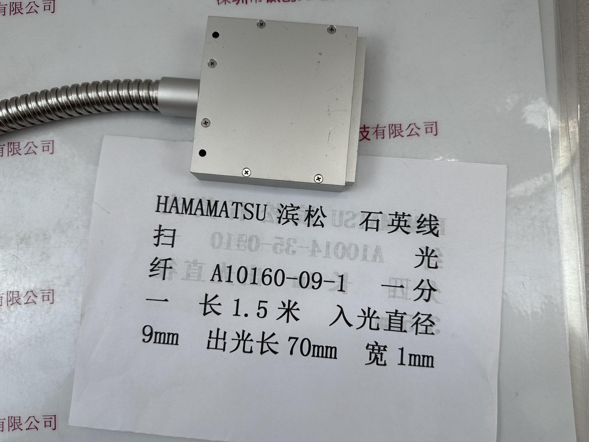 HAMAMATSU滨松 石英线扫光纤 A10160-09-1 一分一 长1.5米