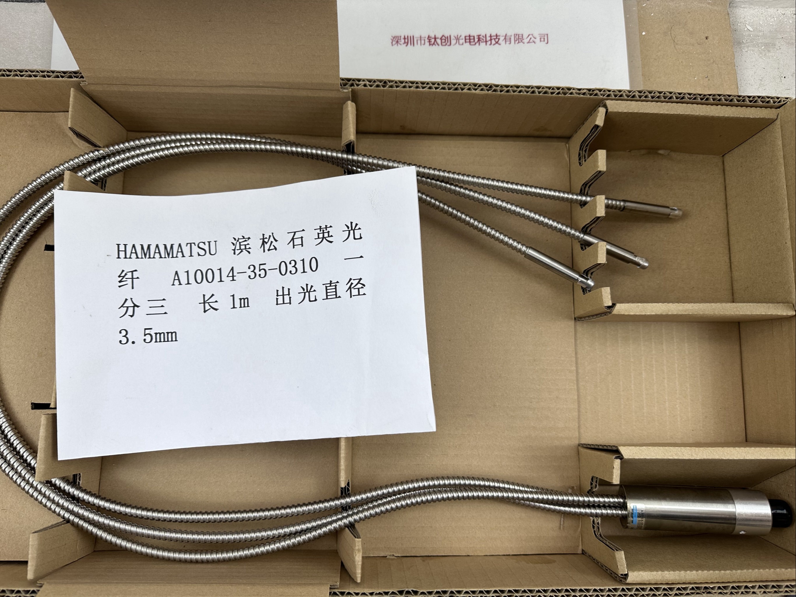 HAMAMATSU滨松石英光纤 A10014-35-0310 一分三 长1m 出光直径3.5mm