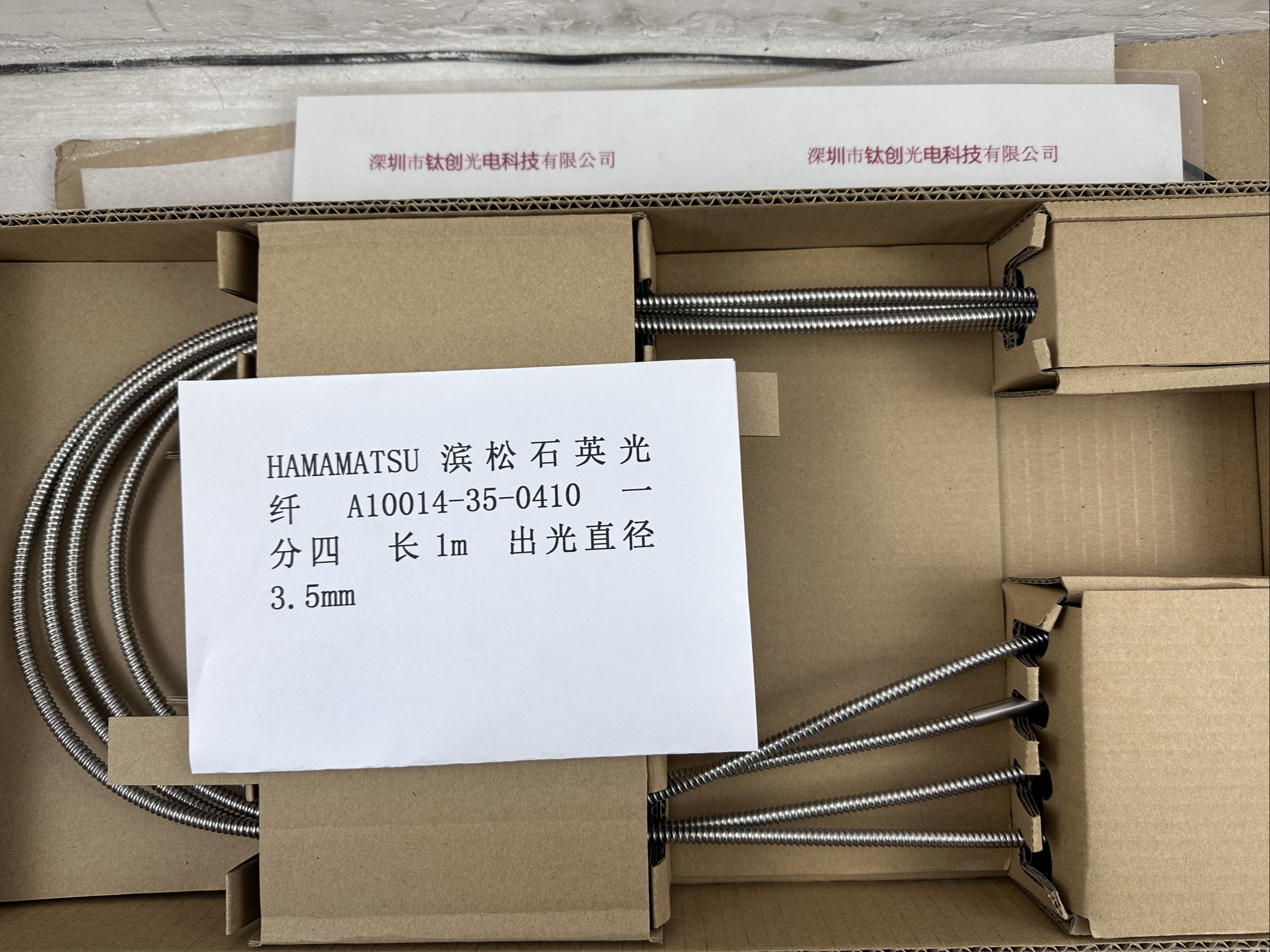 HAMAMATSU滨松石英光纤 A10014-35-0410 一分四 长1m 出光直径3.5mm