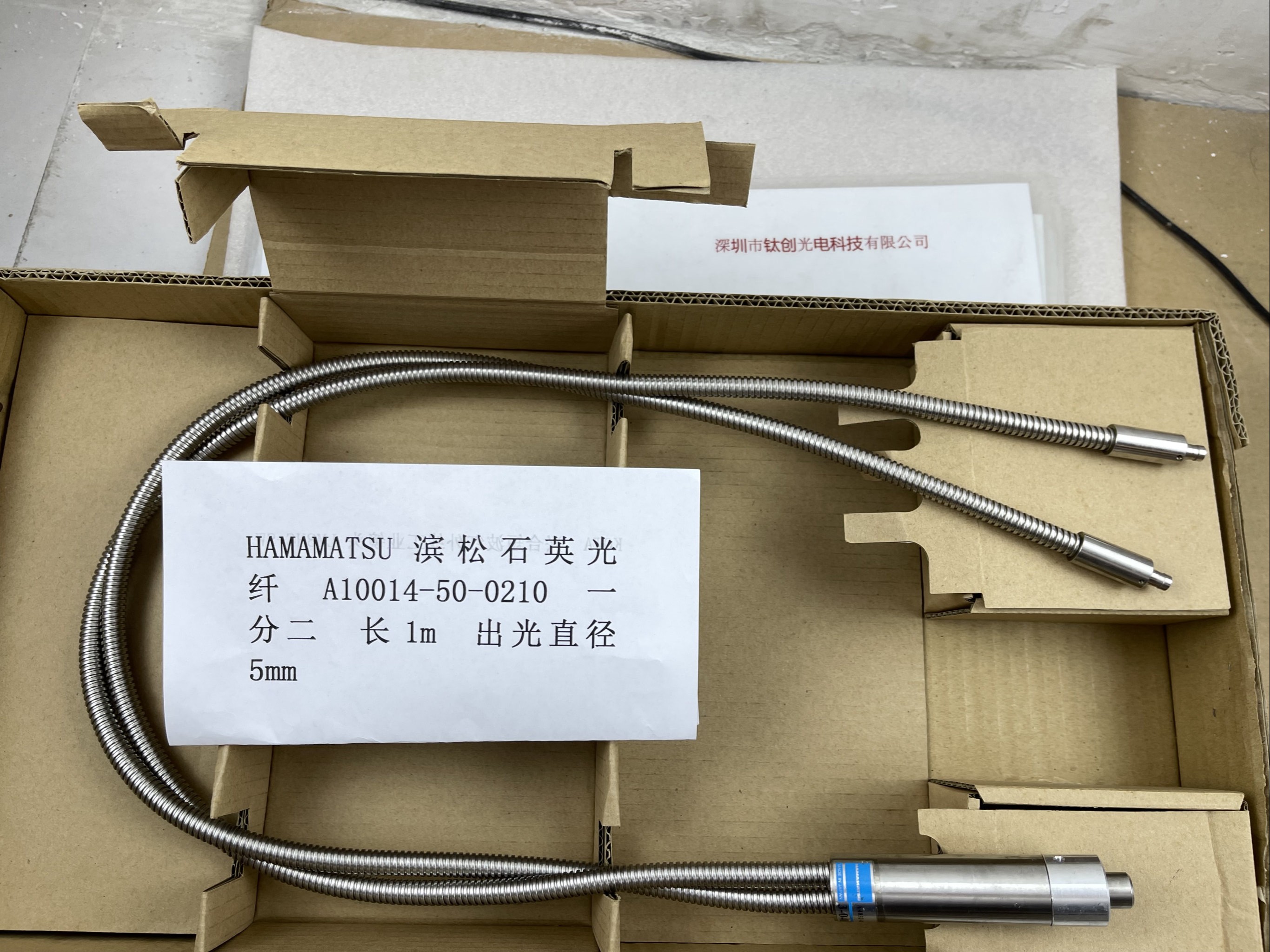 HAMAMATSU滨松石英光纤 A10014-50-0210 一分二 长1m 出光直径5mm