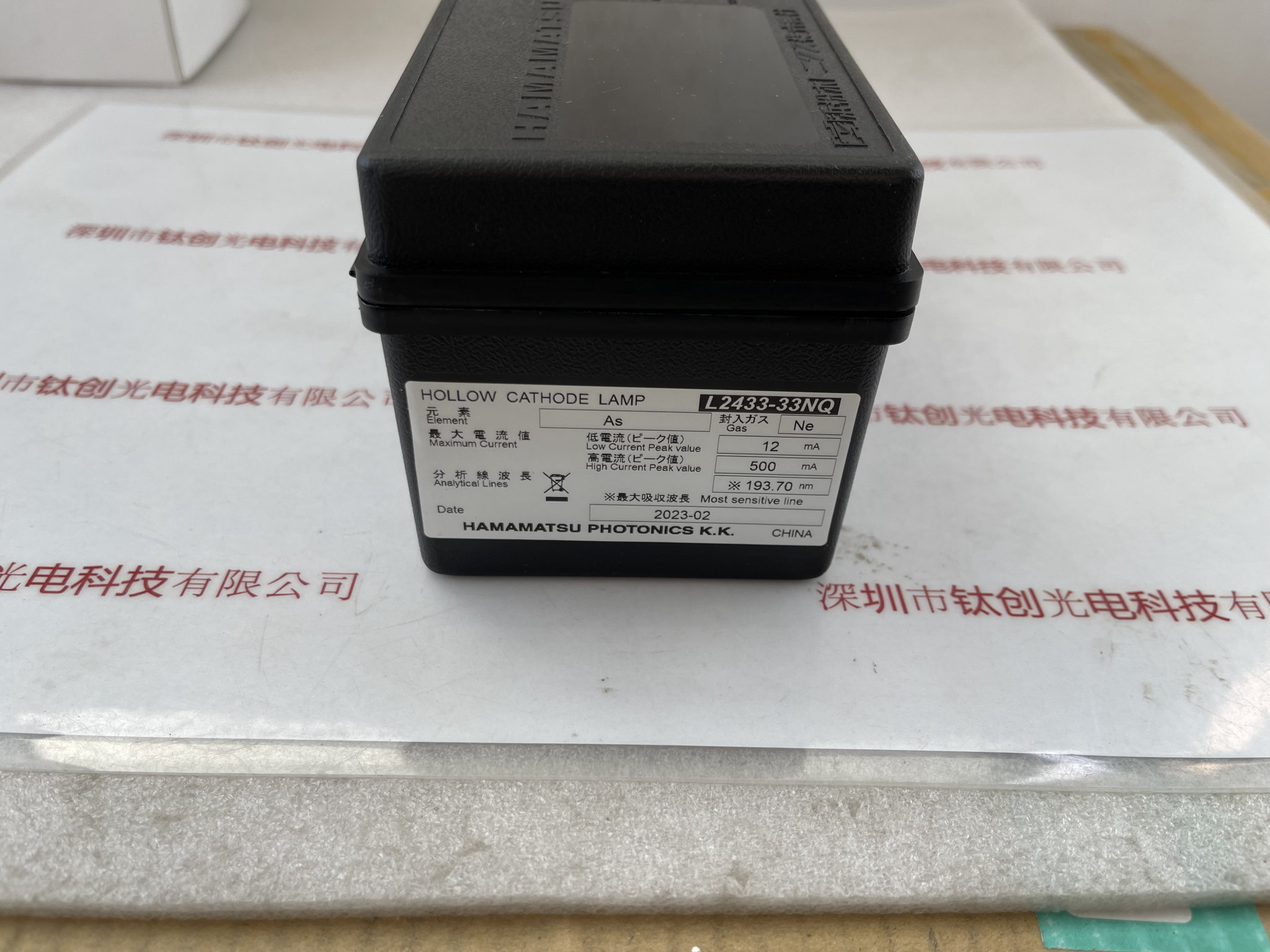 HAMAMATSU滨松 L2433-33NQ 空心极阴灯