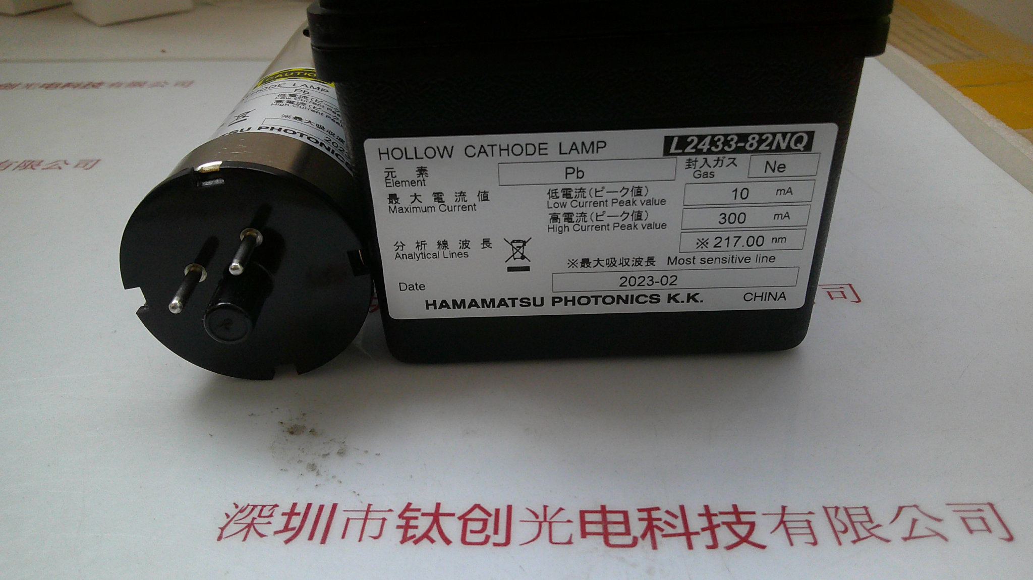 HAMAMATSU滨松 L2433-82NQ 空心阴极灯