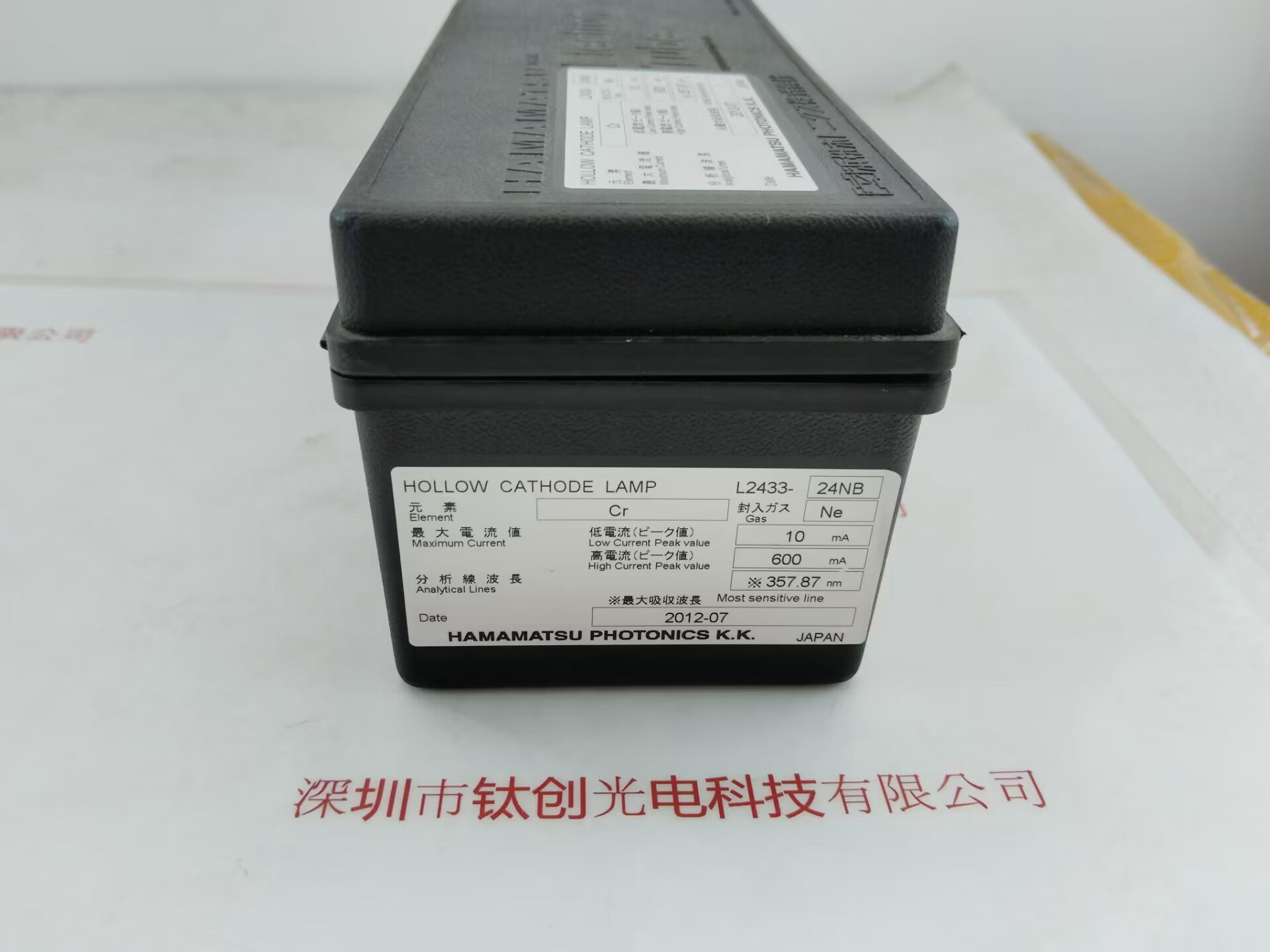 HAMAMATSU滨松 空心极阴灯 L2433-24NB