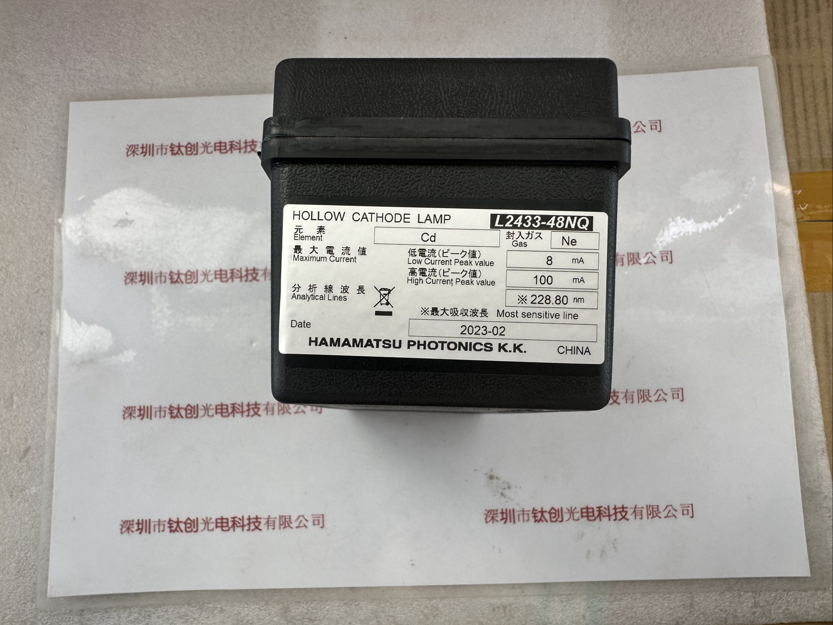 HAMAMATSU滨松 空心阴极灯 L2433-48NQ