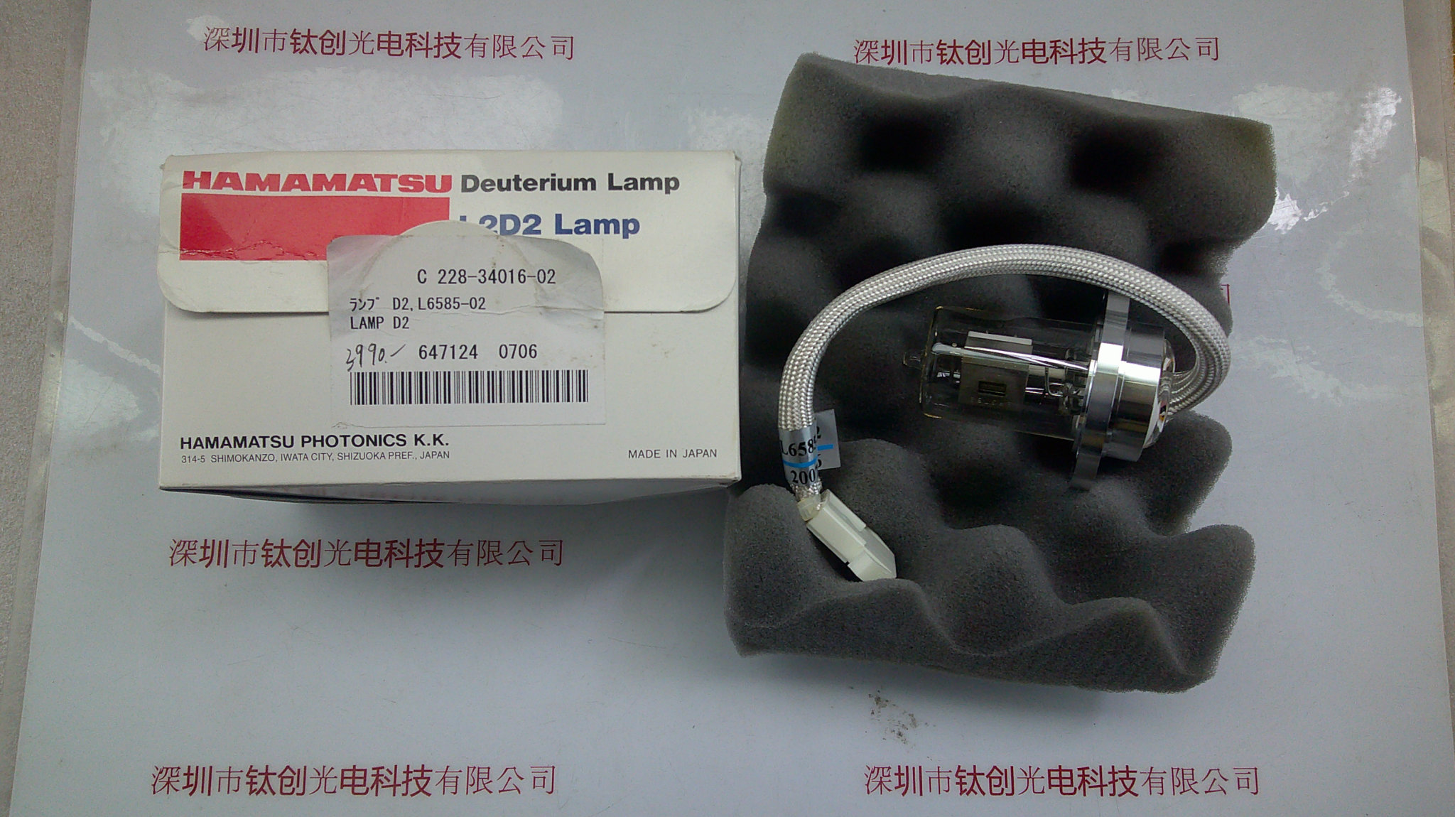 HAMAMATSU滨松 氘灯 L6585-02