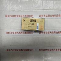 USHIO牛尾 UXL-S75XE 氙灯