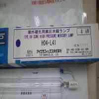 EYE岩崎 H04-L41 紫外线水银灯管