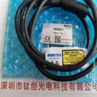 MORITEX茉丽特 HACEP-CUV9 LED照射光头