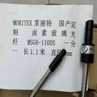 MORITEX茉丽特 MSG6-1100S 卤素玻璃光纤 一分一