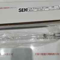 日森SEN UVL20DL-2 20W 低压水银灯