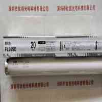 NEC FL20SD 昼光色灯管