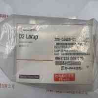 SHIMADZU岛津 228-55626-01 L12519-01 氘灯