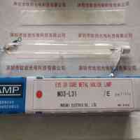 EYE岩崎 H03-L31 紫外线灯管