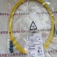 康普CommScope 5米光纤跳线 CommScope 2105028-5