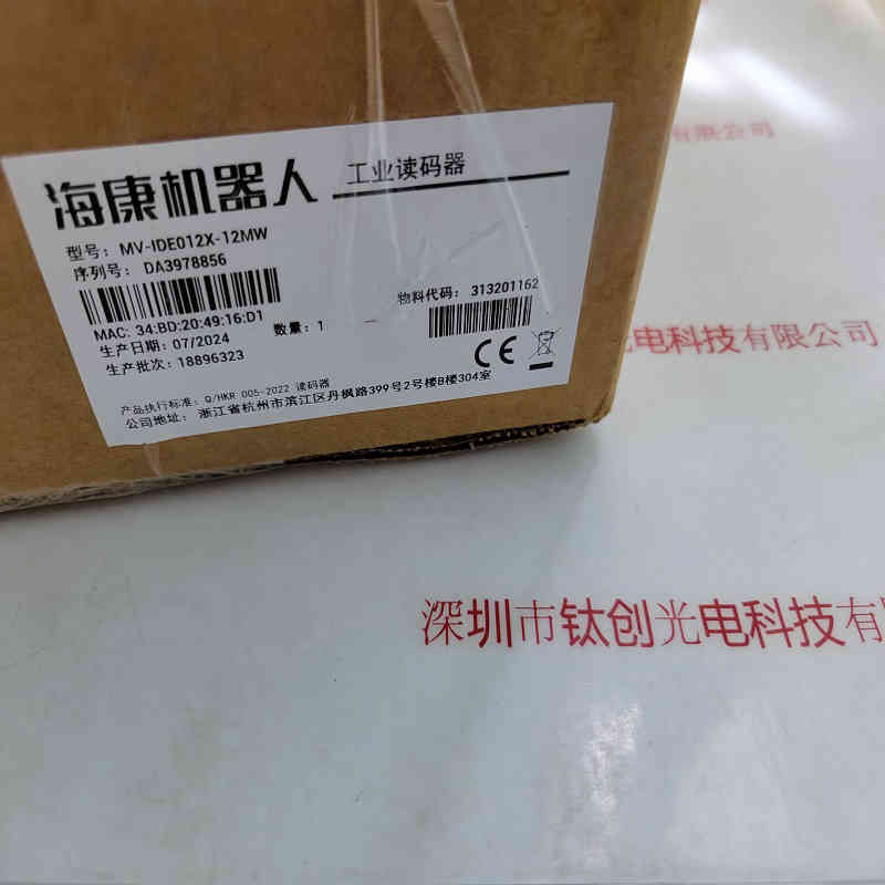 HIKROBOT海康机器人 MV-IDE012X-12MW  工业相机