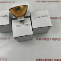  USHIO牛尾 灯泡 JCR15V-150WBAU