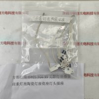 方形灯座G4G5.3G6.35无影灯显微镜卤素灯泡陶瓷灯座瓷座灯头插座