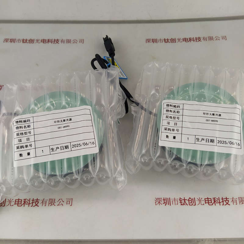 CST康视达 CST-RS12045 环形光源