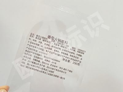 预制菜配料表UV喷码机，客户案例