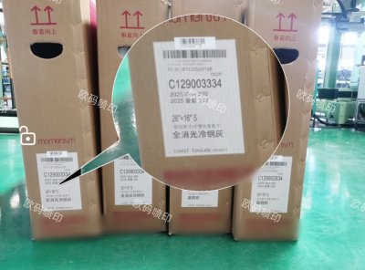 欧码标识：UV喷码机替代纸箱贴标方案
