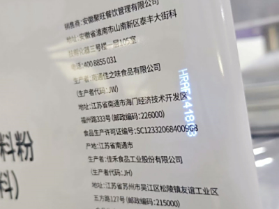 欧码标识-隐形墨水小字符喷码机详解