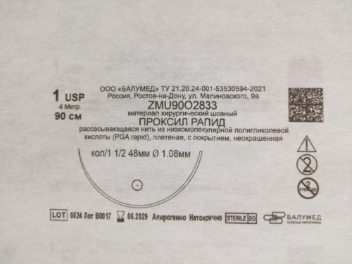 欧码标识-纸塑袋UV喷码机案例