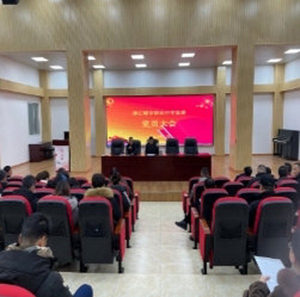 中共都江堰市职业中学委员