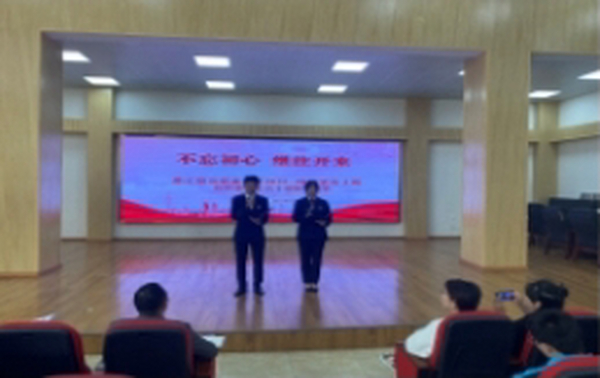 不忘初心继往开来