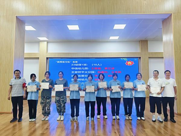 见习促成长 实践出真知