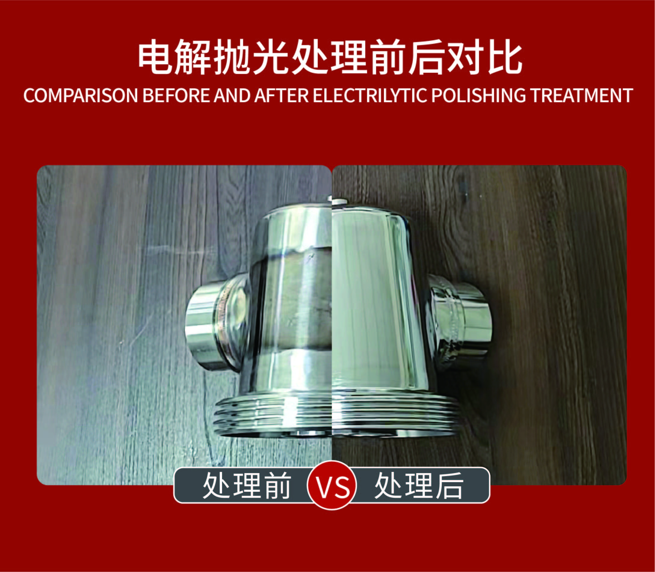 不锈钢电解抛光有哪些应用领域？