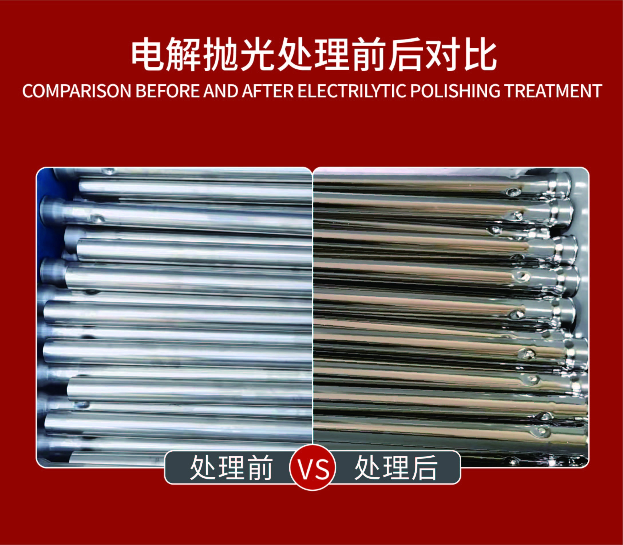 酸洗钝化无缝管原理