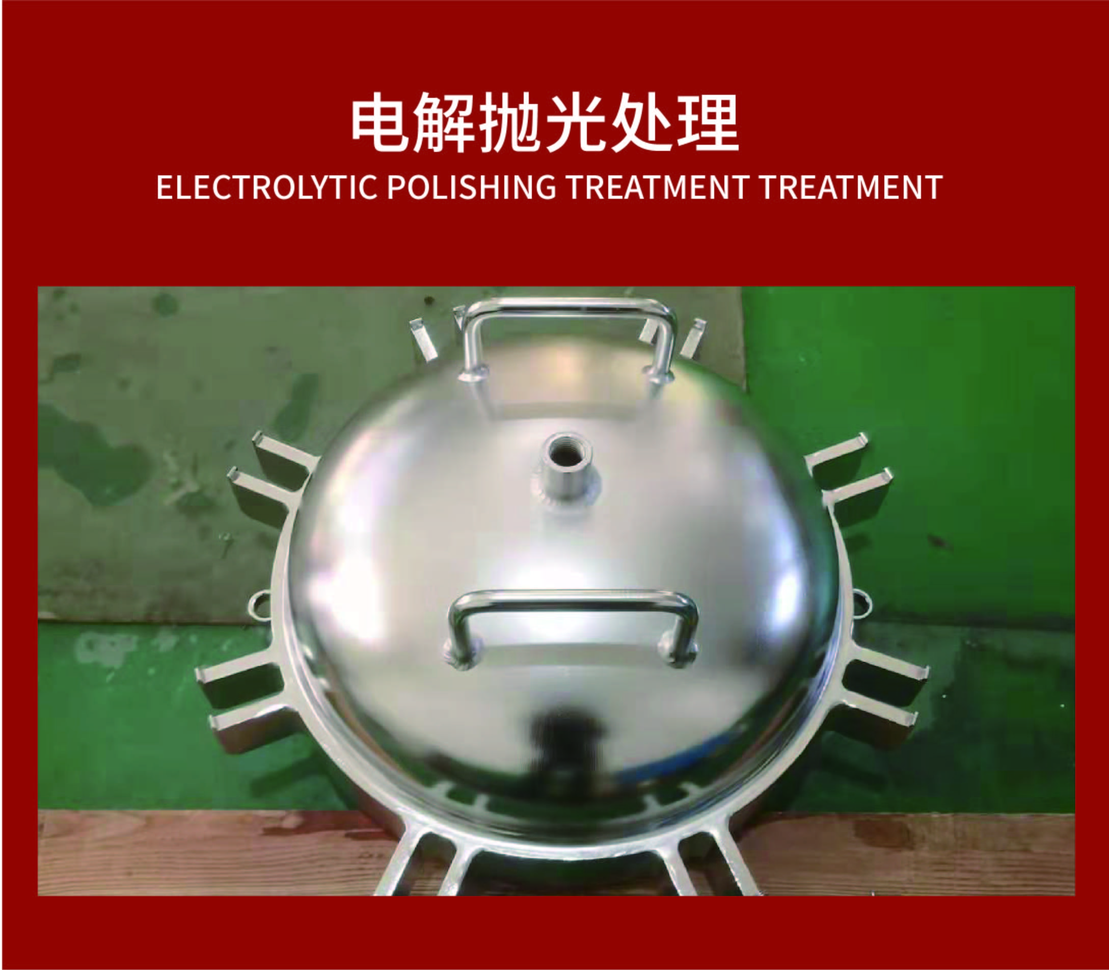 天津不锈钢电解抛光的过程是什么？