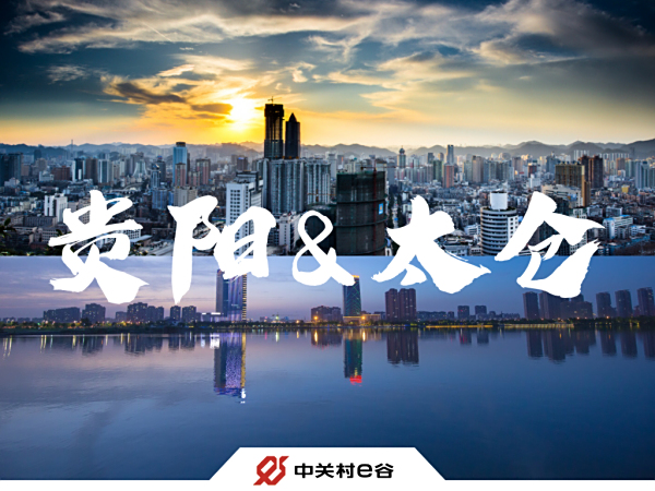 贵阳！太仓！中关村e谷空天产业IP布局再获新突破！