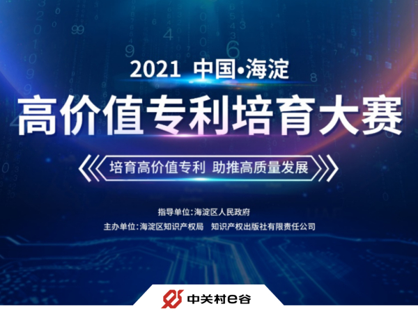 【延期通知】2021海高赛报名期延长一个月，欢迎参赛！