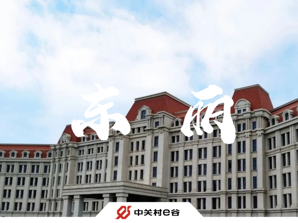 中关村e谷（东丽）航空产业智创中心签约仪式圆满成功，中关村e谷第43个园区落地！！