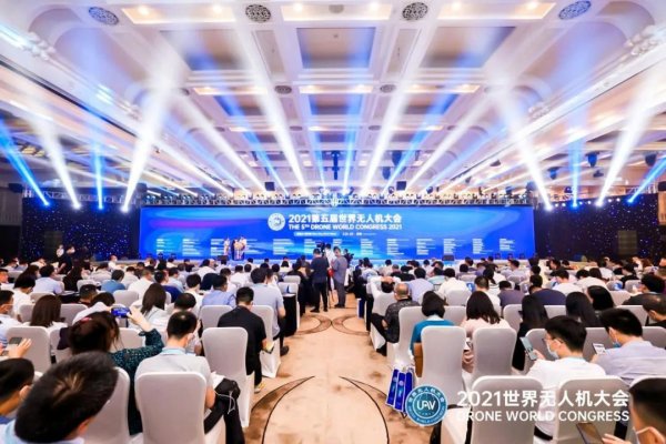 中关村e谷创始人受邀在2022第六届世界无人机大会发表演讲