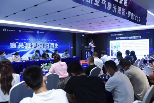中关村e谷主办：2022南阳·深圳光电产业招商推介会在深圳圆满举行
