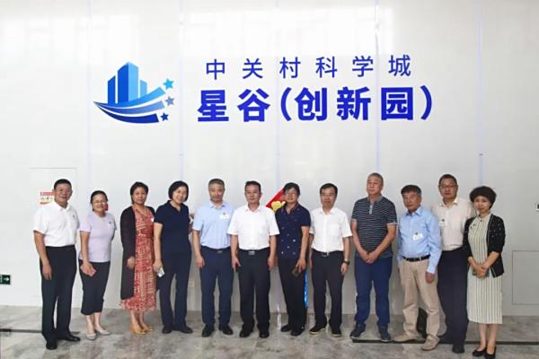 海淀政协委员走进中关村e谷·星谷，探讨产业创新发展