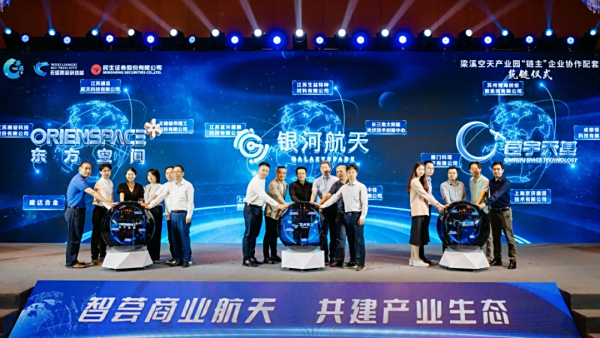无锡携手中关村e谷建设“梁溪空天公共试验中心”“太湖空天动力研究院中试和应用验证平台”两大平台！