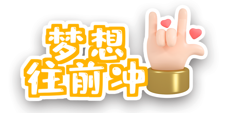 千库网_励志口号纯色宣传手举牌表情包_元素编号13342732.png