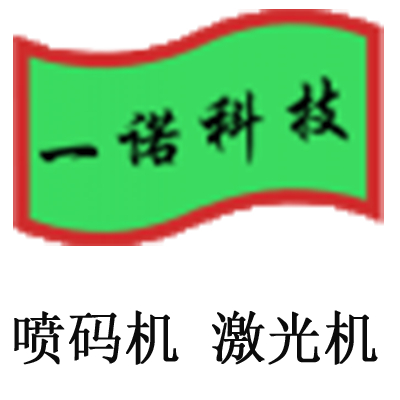 2021国内喷码机行业发展现状