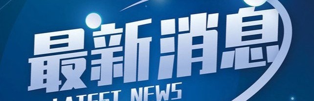 包头喷码机激光机服务中心，喷码标识行业新闻最新动态