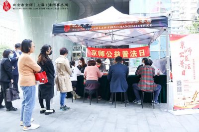 @剁手党，“双十一”来袭，京师律所公益律师为您的 “荷包”保驾护航