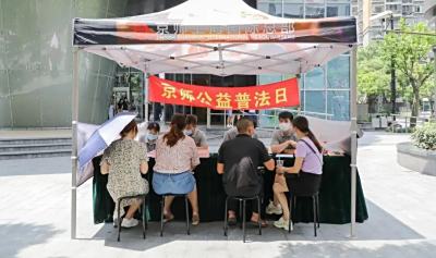 法治护航，守护未来！第五期京师律师公益普法日正在进行中