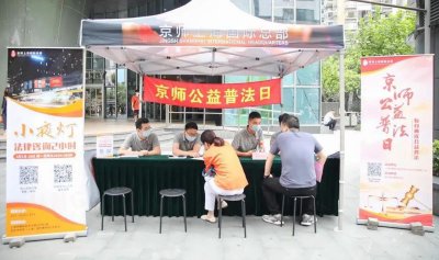 公益法律咨询日来袭！律师“坐诊”答疑，线上线下为您支招儿