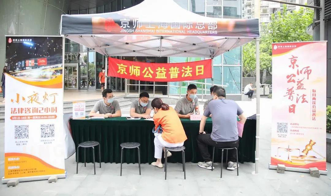 公益普法1