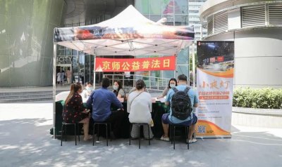 心“益”满满！京师律师为您送上一份防御“秘笈”