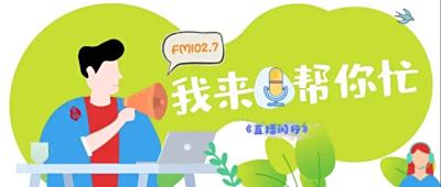 所住小区的树木接连死亡？京师律师电台帮你探因答疑